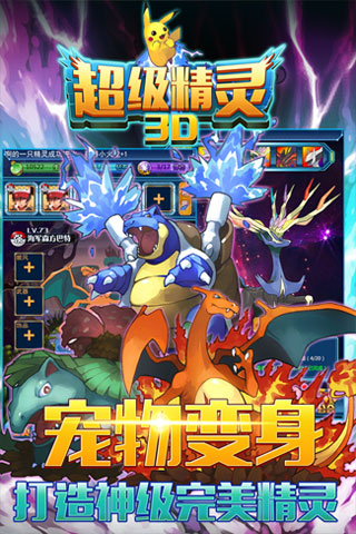 超级精灵 1.2.1 安卓版