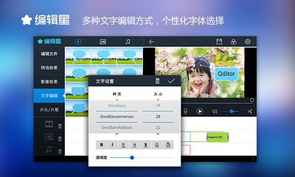 编辑星拌拌 2.0.1 安卓版