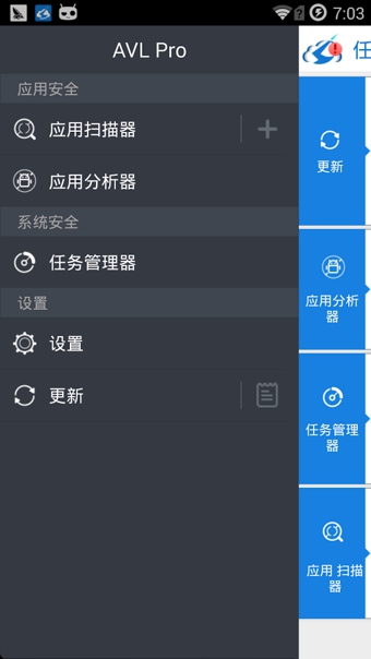 AVL杀毒AVL Pro 2.1.0 安卓版