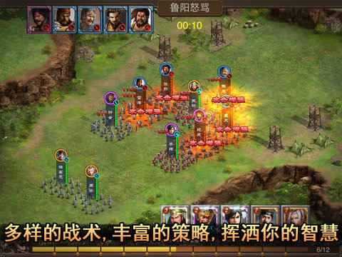 三国龙翔传 1.5.9 安卓版