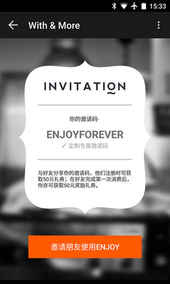 ENJOY 2.2.8 安卓版