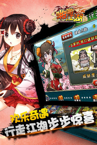 啪啪江湖 1.3.0 安卓版