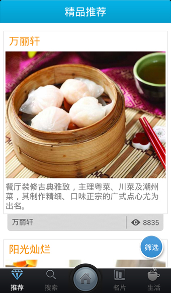 V生活 3.3.7 安卓版