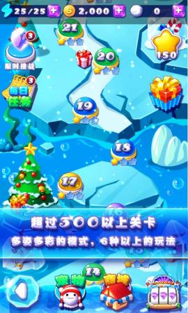 冰雪消消乐 1.0.7 安卓版