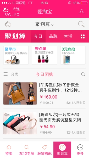 云购物 1.1.59 安卓版