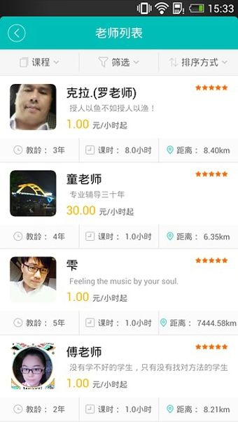 请他教老师版