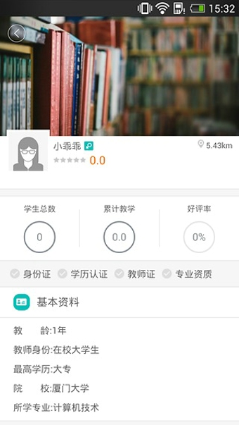 请他教老师版