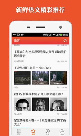 微读 2.3.2 安卓免费版