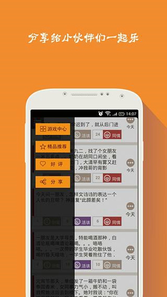 笑得合不拢嘴