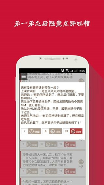 笑得合不拢嘴