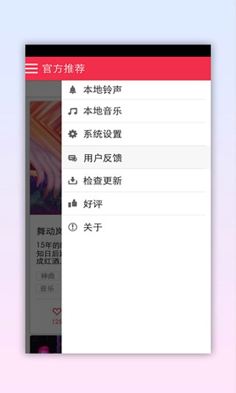 安卓铃声