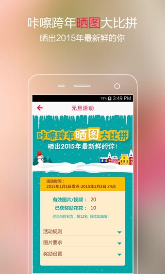 咔嚓 5.1.0 安卓版