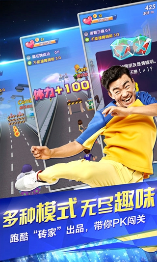 奔跑吧兄弟跑男来了