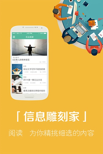 无讼阅读