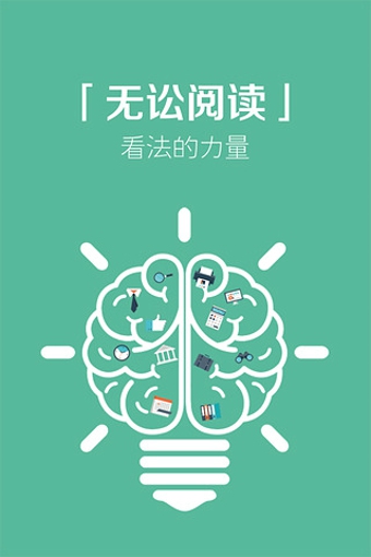 无讼阅读