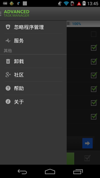 高级任务管理器_Advanced Task Manager Pro