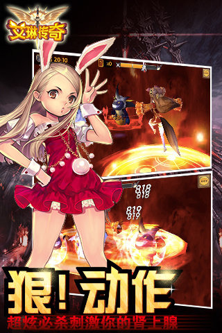 艾琳传奇 14914 安卓版