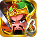 三国来袭 2.0 安卓版
