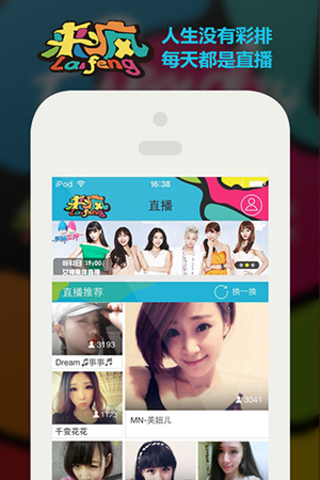 LaiFeng Show
