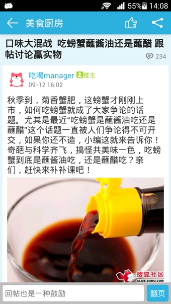 搜狐社区