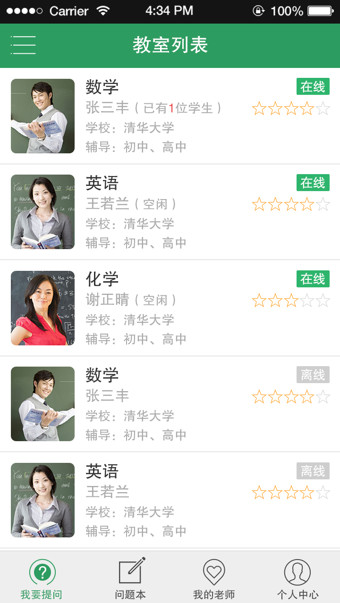 中小学作业