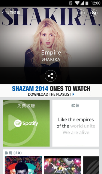 音乐雷达_Shazam Encore