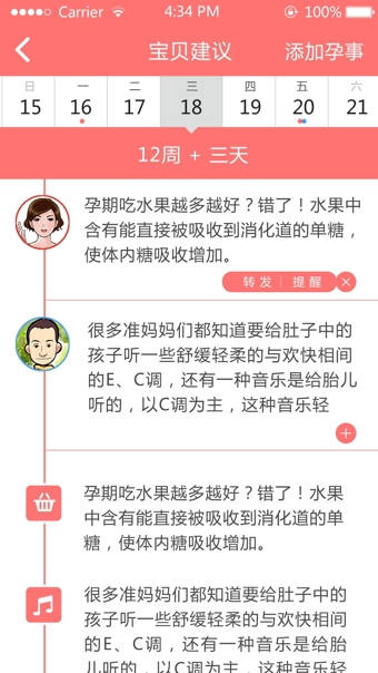 麦绿宝贝 2.4.2 安卓版