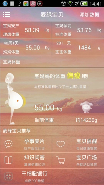 麦绿宝贝
