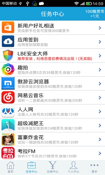 指尖精灵