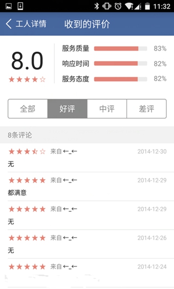 找小工