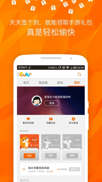 咕噜TV 3.6.0 安卓免费版