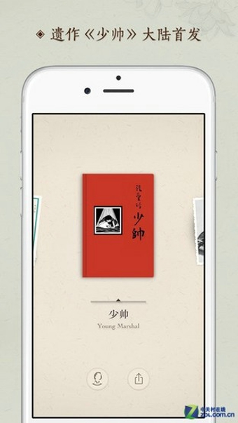 张爱玲