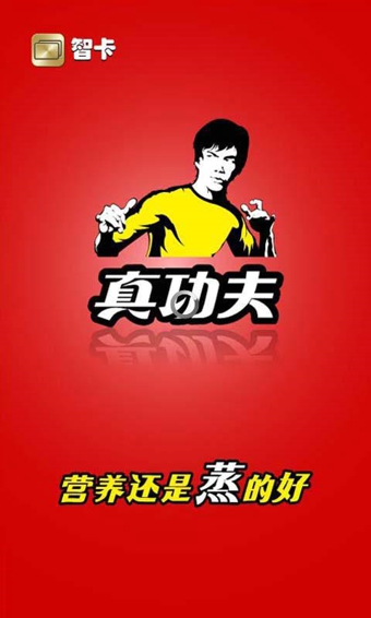 真功夫 1.0 安卓最新版