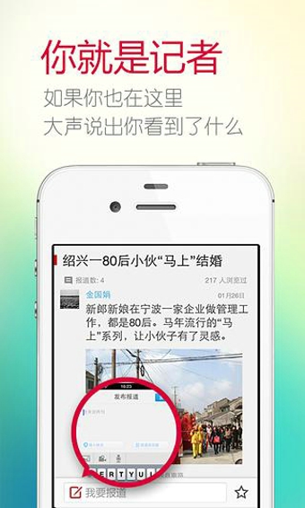 我在现场