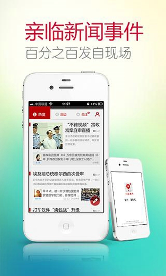 我在现场