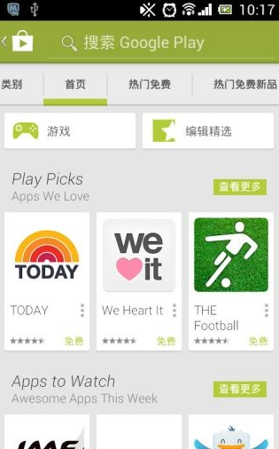 谷歌电子市场_Google Play商店