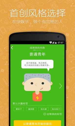 快娱乐 1.0.2 安卓版