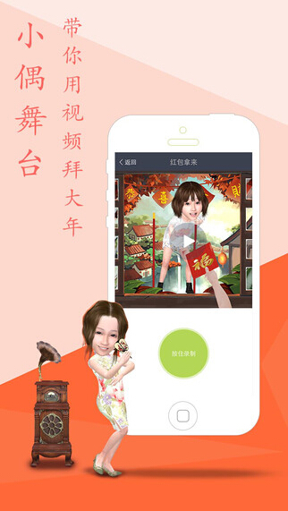 小偶 1.6.0.1 iPhone版