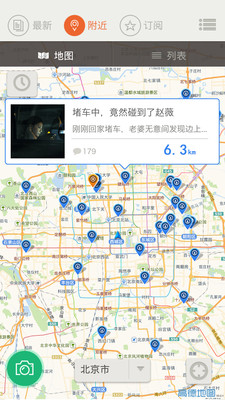 全民星探 2.3.0 安卓版