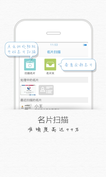 政企通信录 3.0.25 安卓最新版