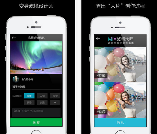 MIX滤镜大师 4.7.3 iPhone版