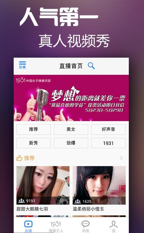 手机YY2014老版本