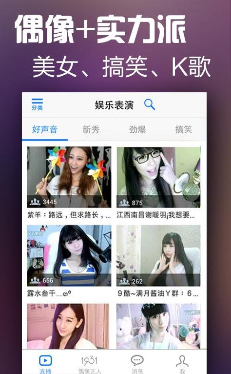 手机YY2014老版本