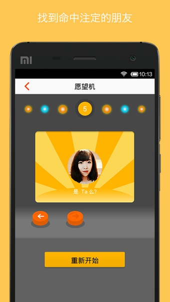 我的朋友圈 1.2.8.18 安卓免费版