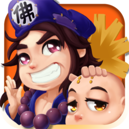 新济公活佛手游 1.5.0 安卓版