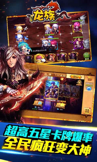 口袋龙族 1.0.0.9 安卓版