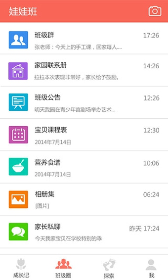 娃娃脸