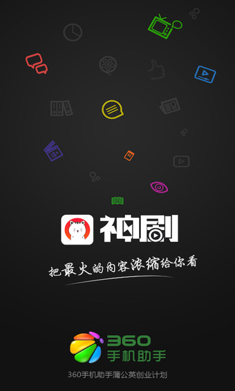 神剧