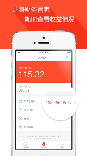 网利宝
