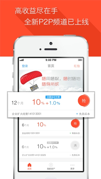 网利宝